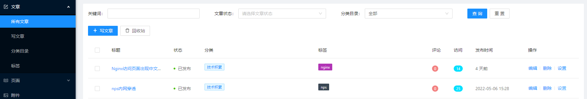 擷取8